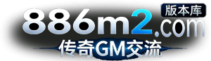 886m2.com传奇版本库