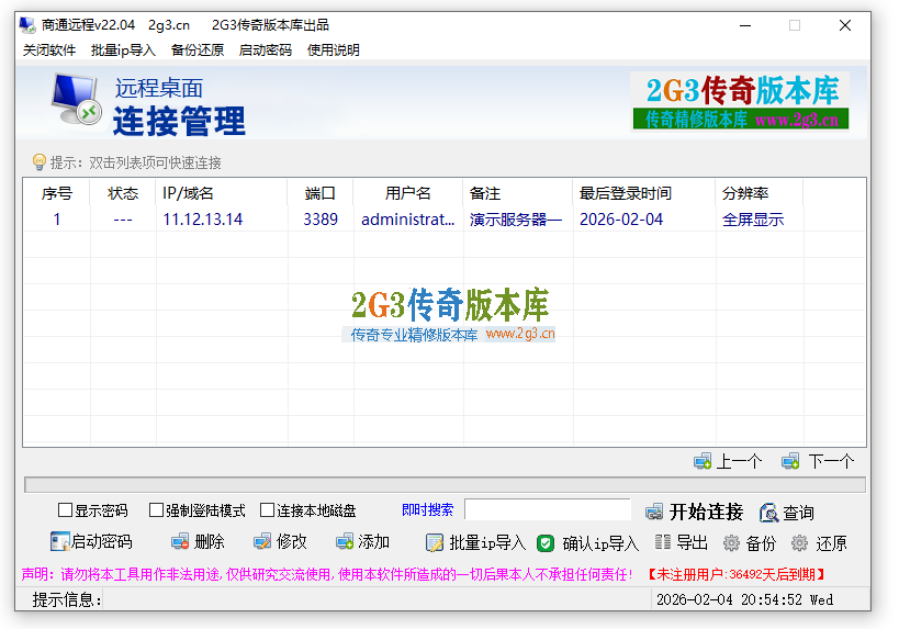 ScreenShot_2026-02-04_205457_845.png